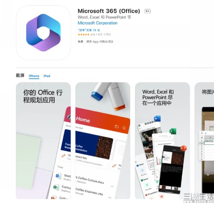 nEO_IMG_Microsoft 365.jpg